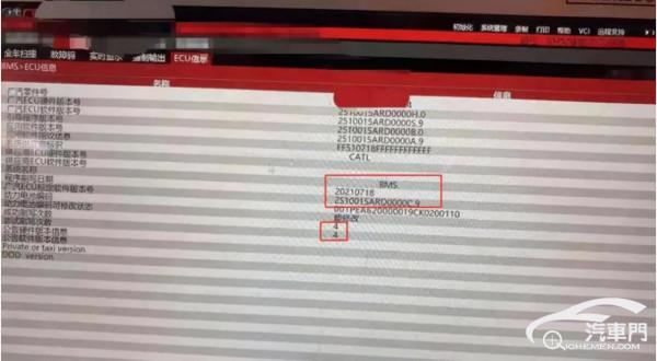 2021年集中投訴車型 廣汽豐田iA5續航縮水20&percnt;