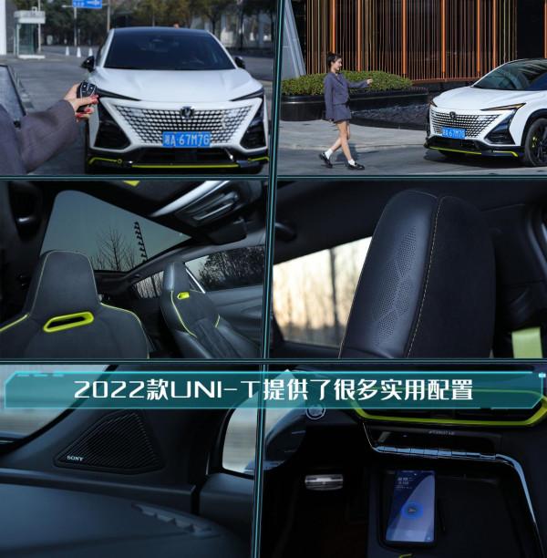 試駕2022款長安UNI-T，有顏值有實力，操控還不輸轎跑？