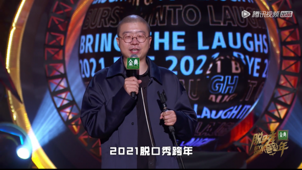 週末綜藝看點｜|《集合！開心果》《閃光的樂隊》等開播，《脫口秀跨年》播出