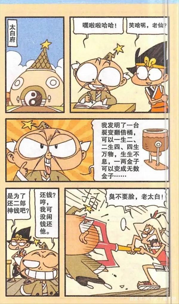 太白利用分子裂變學造出翻倍桶，“太白生物圈”也因此誕生