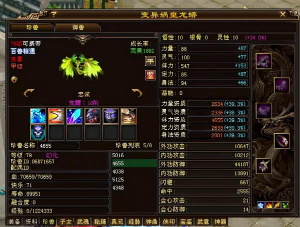 天龍：52萬打包4個不繫結重樓，33萬卡級少林同等級單挑第一