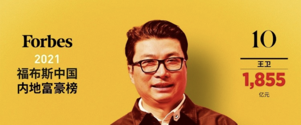 全中國最有錢的10個人都戴什麼手錶？2021內地富豪榜出爐