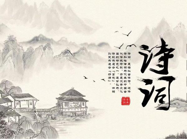 葉嘉瑩解讀《人間詞話》：萬事最高境界是“用心”