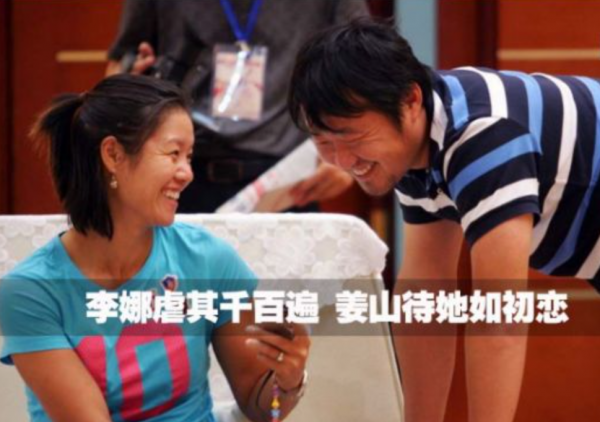 李娜丈夫姜山：為愛當妻子保姆，為愛做&OpenCurlyDoubleQuote;出氣筒&rdquo;，真感情罵不走