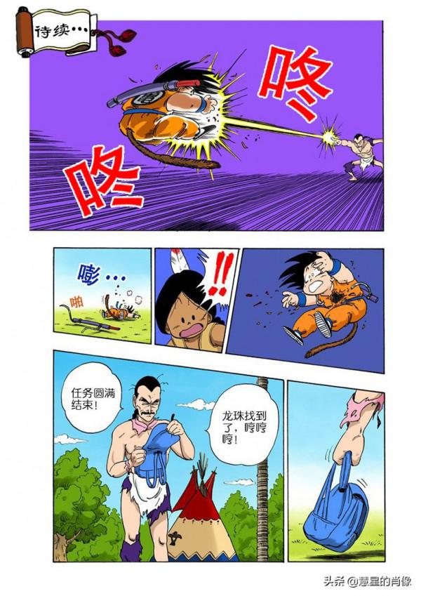 龍珠 彩版 85-87回 名場面 被桃白白一舌帶走的藍將軍