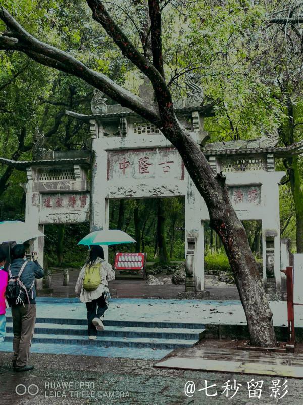 國家5A景區古隆中 國家5A景區古隆中