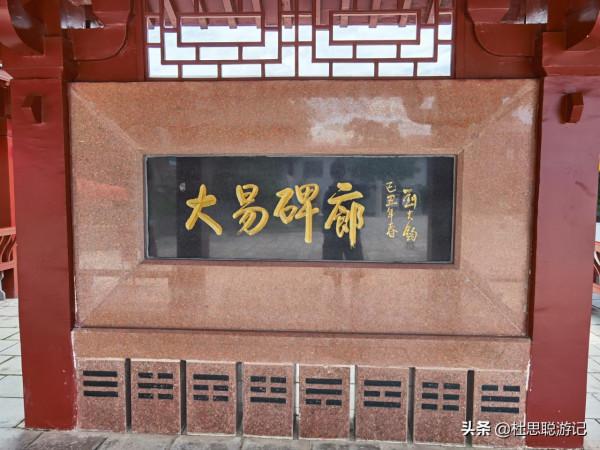 漢EV自駕新疆伊犁,特克斯的大易碑廊你來過沒有,詮釋易經的地方 漢EV自駕新疆伊犁,特克斯的大易碑廊你來過沒有,詮釋易經的地方