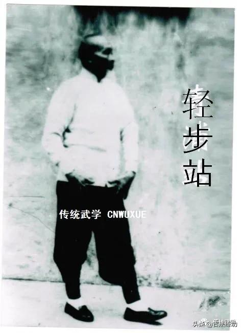 傳統武術的核心根勁、身架和身法