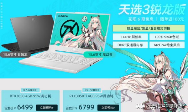 提配瘦身！華碩天選3釋出，i7-12700H加RTX 3060