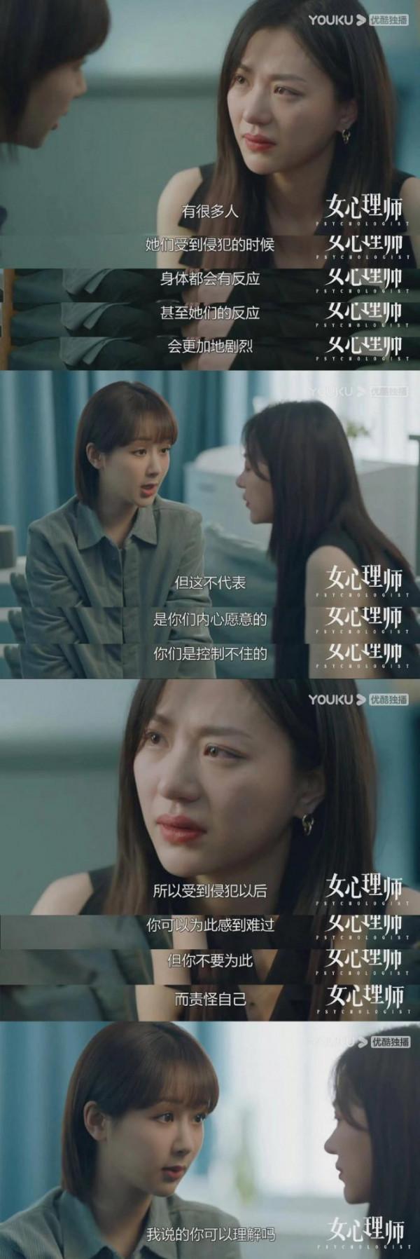 被《女心理師》這段臺詞整破防了