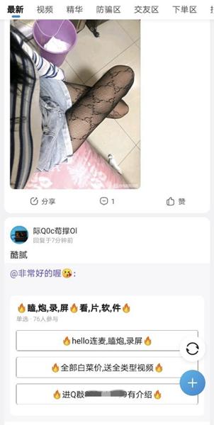 財經觀察:部分遊戲社交平臺內容稽核不嚴 對未成年人保護待加強 財經觀察:部分遊戲社交平臺內容稽核不嚴 對未成年人保護待加強