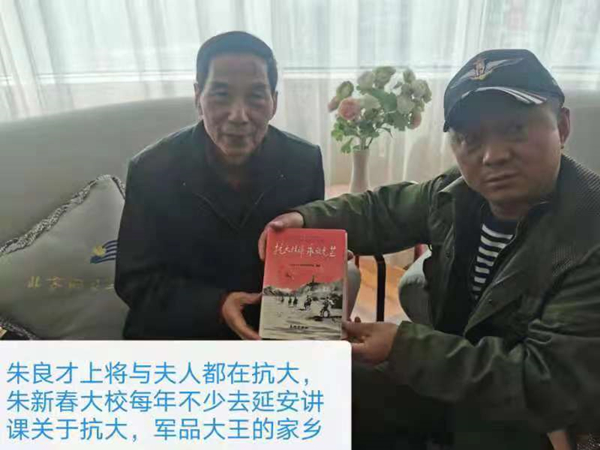 開國上將朱良才之子朱新春鼓勵軍品大王李長東紅色收藏事業