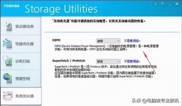 Win10系統執行慢怎麼辦？