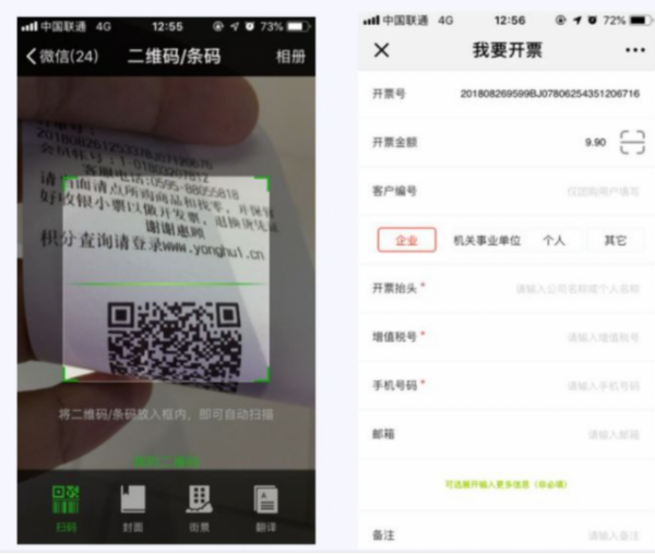 14個微信使用技巧：查好友是否刪除自己，開發票，查商品真偽等等
