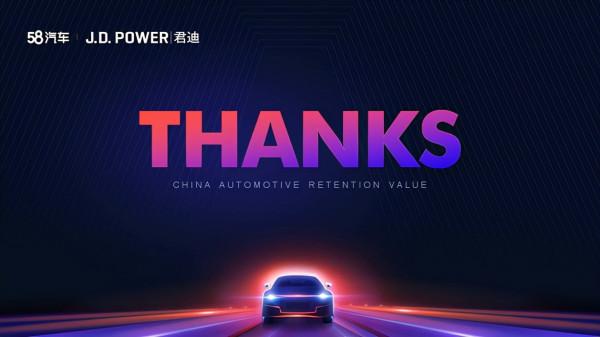 2021年度中國汽車保值率研究報告（10月份更新）