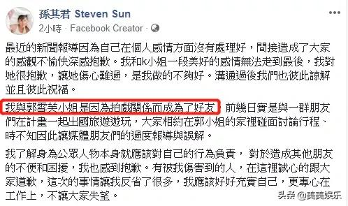 王子郭雪芙被曝熱戀！雙方否認稱是朋友，前女友大氣回應