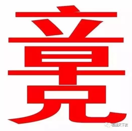 智商高的人都能看到18個字，我只看到10個，你能看到幾個？