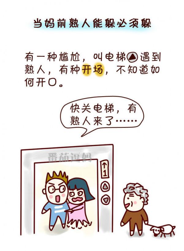 從社恐到社交牛逼，只需生個孩子