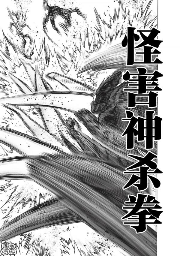 一拳超人重置版200話：閃耀夜空的三方亂戰，閃光VS白金VS餓狼