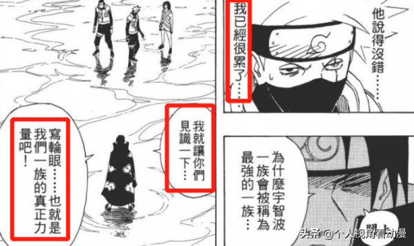 火影忍者：第四次忍者大戰時期，卡卡西和阿凱有沒有到影級水平？