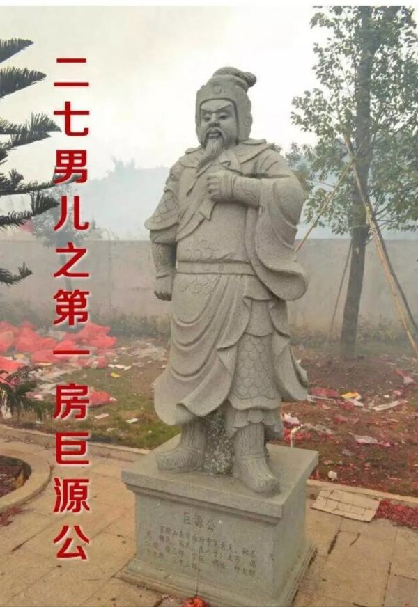 劉氏廣傳公後裔—十四大房