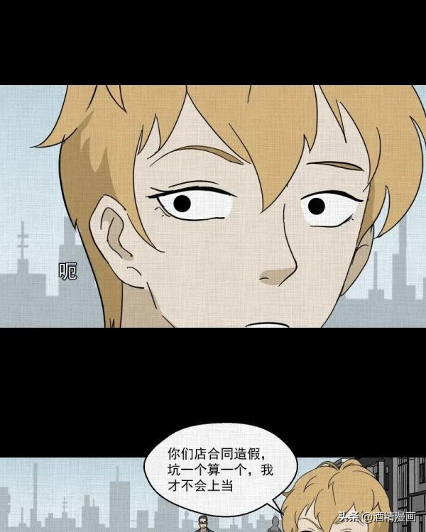 漫畫《萬花鏡》,讓人羨慕的生活 漫畫《萬花鏡》,讓人羨慕的生活