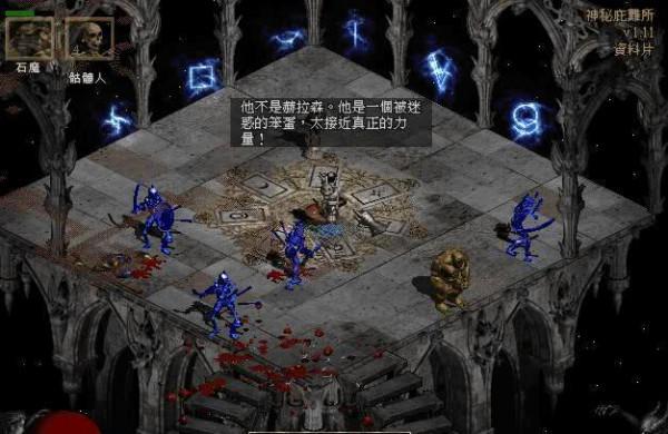 《暗黑破壞神2》遇到過最絕望的事,我發誓絕對不想再經歷一次 《暗黑破壞神2》遇到過最絕望的事,我發誓絕對不想再經歷一次