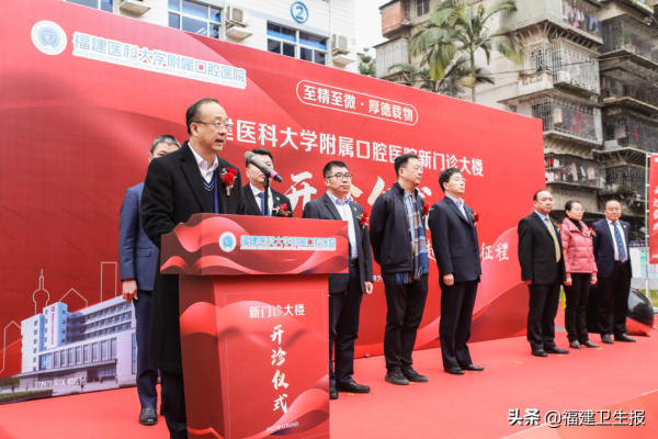 福建醫科大學附屬口腔醫院新門診大樓正式開診,還啟動了這個專案 福建醫科大學附屬口腔醫院新門診大樓正式開診,還啟動了這個專案
