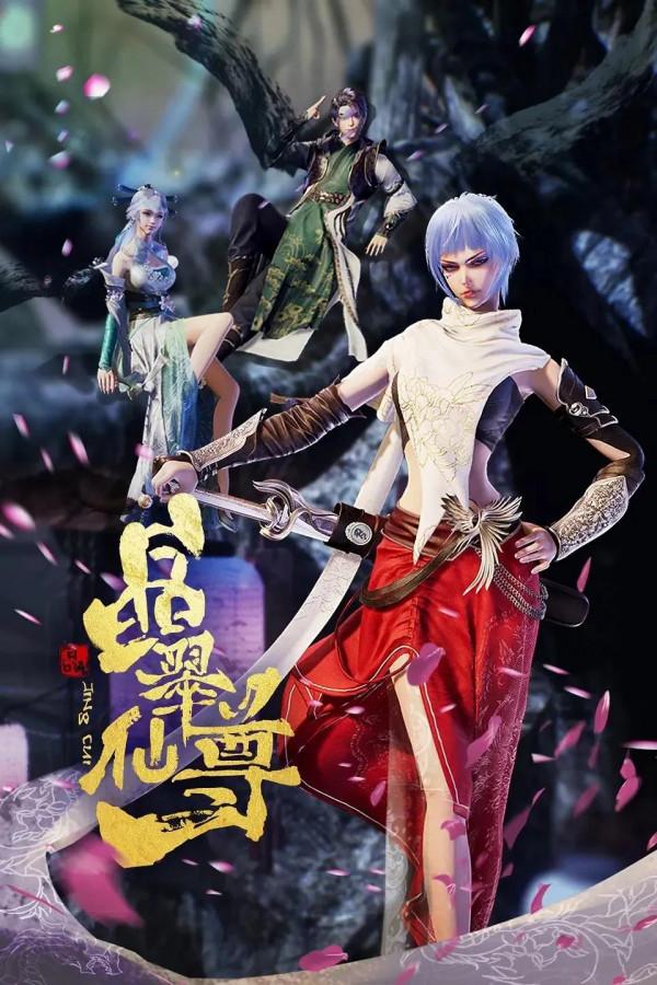 整理了150部國漫，喜歡的可以收藏。一口氣看完不要太爽啦