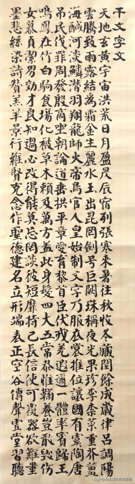 顏真卿楷書章法芻議