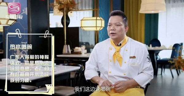 沒有東西能阻止一個廣東人飯前燙碗