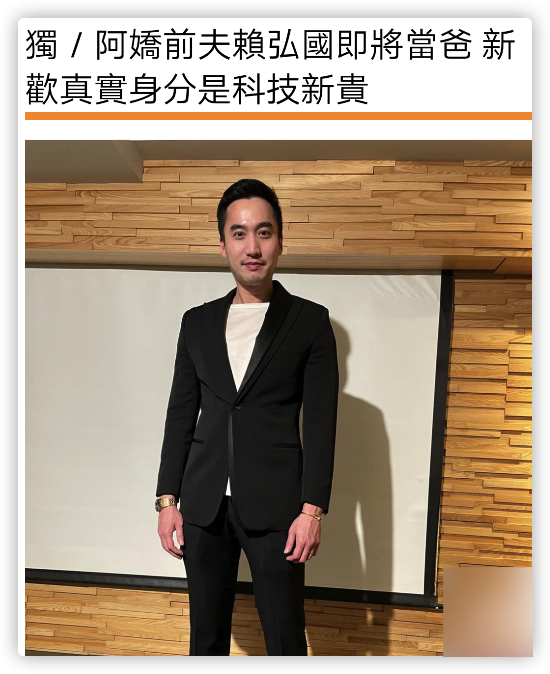 阿嬌前夫承認將當爸！自曝妻子已懷孕3個月，個性樸實撞臉女明星