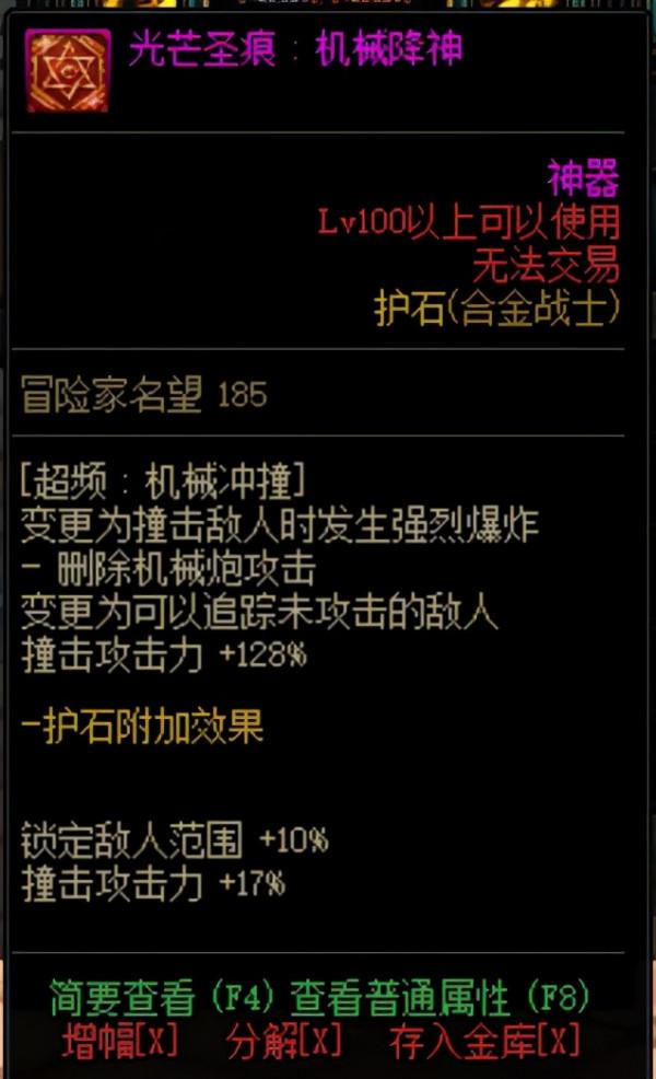 DNF神槍手第五職業：合金戰士技能資料以及動圖演示