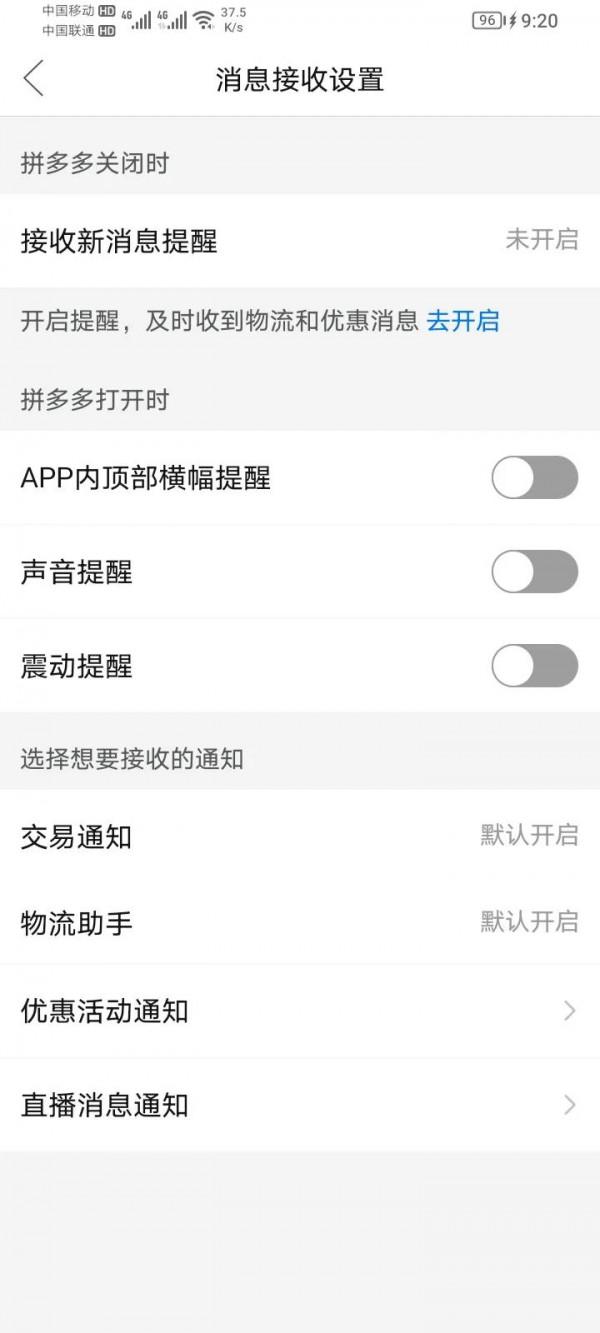 拼多多?惡意營銷,違反廣告法 拼多多?惡意營銷,違反廣告法