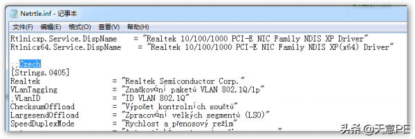 手把手教你為WinPE系統更新網絡卡驅動