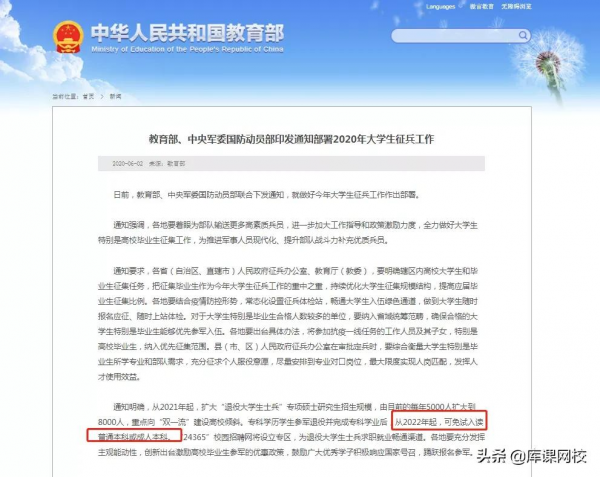 2022年，這類專科學生可免試入讀本科