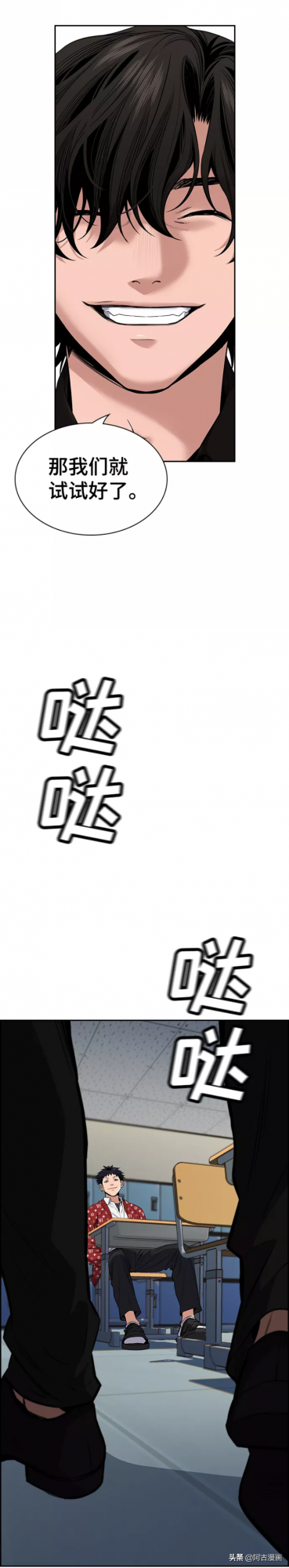 「不良教師」新官上任三把火還是強龍難壓地頭蛇