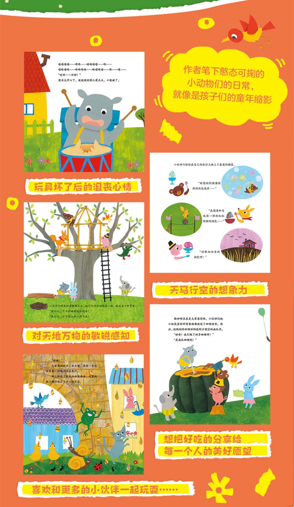 5種能讓寶寶翻到爛的繪本,就是好看 5種能讓寶寶翻到爛的繪本,就是好看