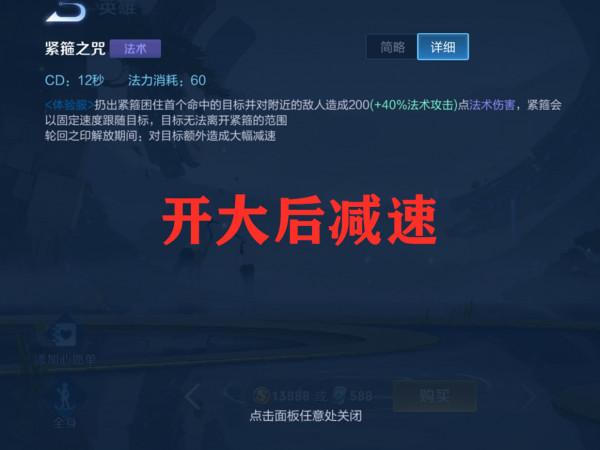 孫悟空頭號剋星，唐僧正式上線，可抗七次泉水攻擊，聯動面板確定