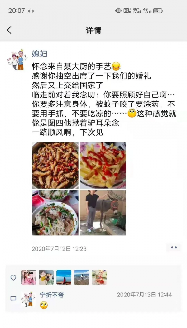 一名軍嫂的獨白：人生如棋，落子無悔