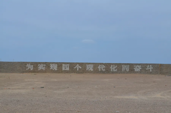 歷史豐碑——三道嶺無人區