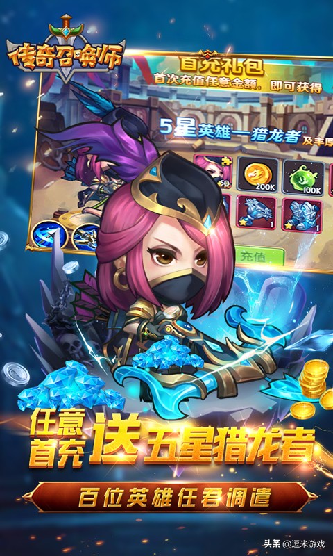 《傳奇召喚師》：刀塔類卡牌手遊大作，踏上奇幻的旅程和戰鬥冒險