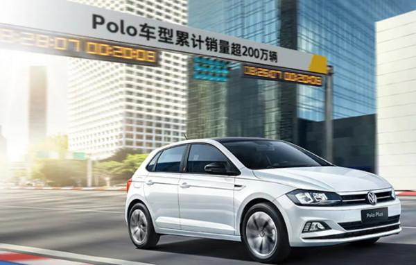 上汽大眾Polo Plus縱情樂活版上市，售8.99萬元起，購入門檻降1萬