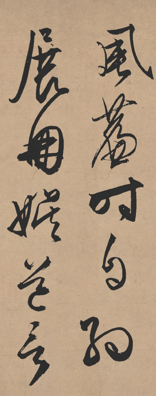 「書畫欣賞」 文徵明《雪詩卷》 「書畫欣賞」 文徵明《雪詩卷》