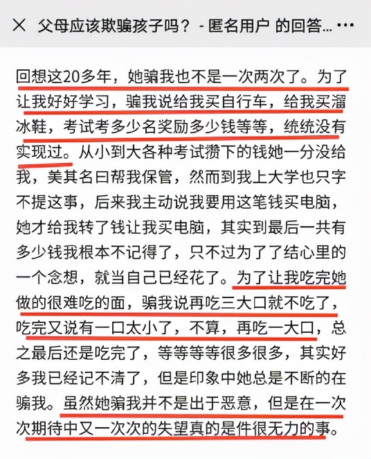 “我媽媽是騙子”：毀掉一個孩子，騙他一次就夠了