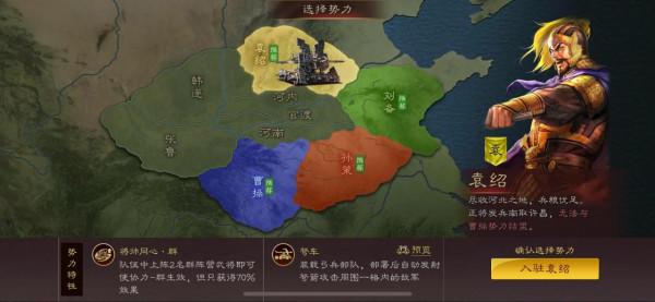 三國志戰略版：官渡之戰先鋒服初探-登陸很重要