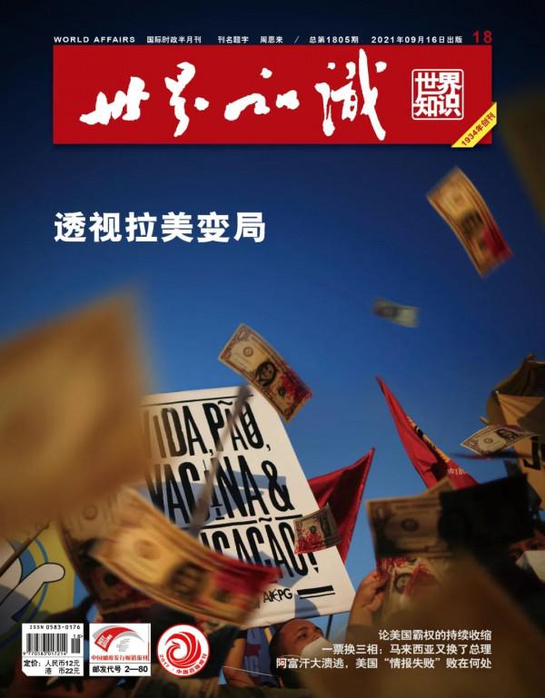 「美國研究」王鴻剛:論美國霸權的持續收縮 「美國研究」王鴻剛:論美國霸權的持續收縮