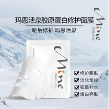 瑪恩醫生能修護肌膚的瑪恩活泉產品,拿走不謝 瑪恩醫生能修護肌膚的瑪恩活泉產品,拿走不謝