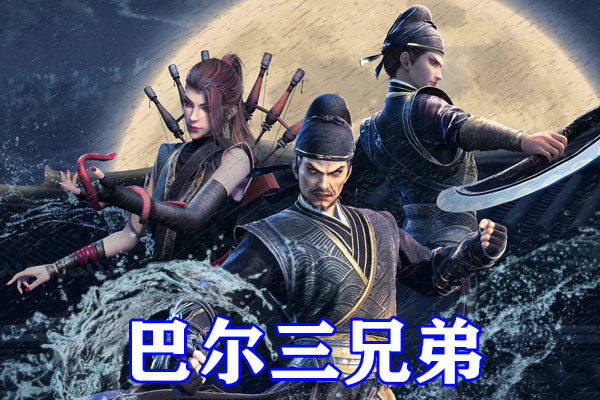 不良人第五季老李霸氣亮相，眼神無比冷酷，和短髮姬如雪太配了