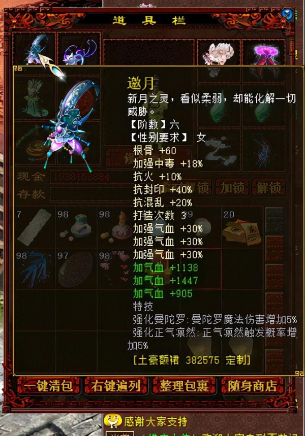 大話西遊2懷舊版:猛毒之殤!二百萬血量毒女人的打造詳解 大話西遊2懷舊版:猛毒之殤!二百萬血量毒女人的打造詳解